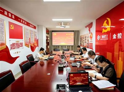 主題教育進(jìn)行時(shí)丨公司黨總支召開(kāi)主題教育讀書(shū)班第三次理論學(xué)習(xí)會(huì)
