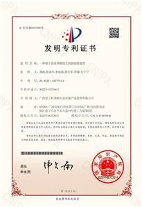“三力”提升結(jié)碩果丨科凈源公司一項(xiàng)發(fā)明專利獲得授權(quán)