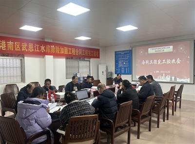【獻禮70周年】海河公司廣西貴港市港南區(qū)武思江水庫除險加固工程順利通過合同工程完工驗收