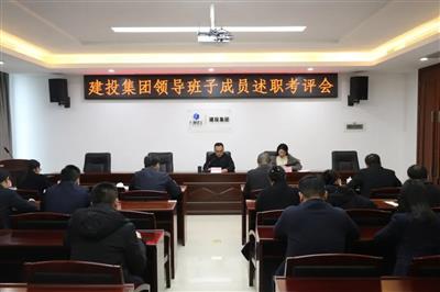 公司領(lǐng)導(dǎo)班子2023年度述職考評(píng)會(huì)召開(kāi)