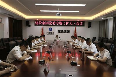 公司召開(kāi)黨委專題（擴(kuò)大）會(huì)議啟動(dòng)部署黨紀(jì)學(xué)習(xí)教育工作