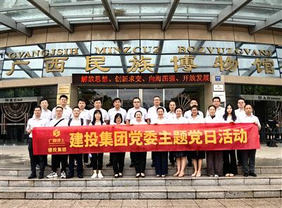公司黨委組織開展“七一”主題黨日活動(dòng)